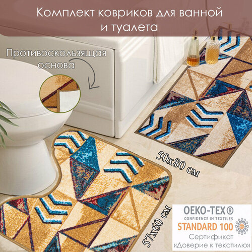 Комплект ковриков для ванной Нью Соса 50х80+57х60/ 154820-82298-15