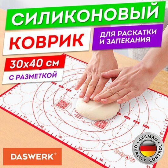 Силиконовый коврик Daswerk для раскатки/запекания 30х40см, красный, 608424