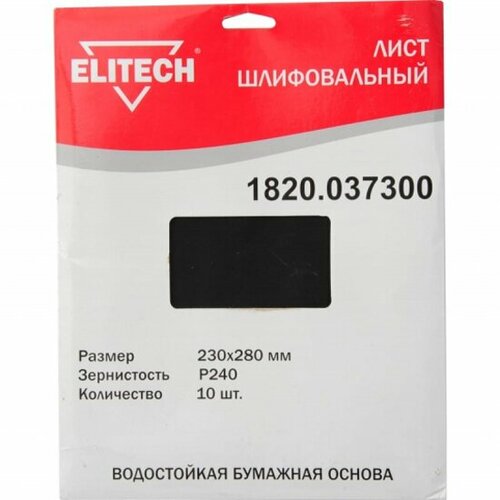 Шлифлист Elitech 230х280мм P240 10шт водостойкая бумажная основа лист шлифовальный stayer master 35435 240 z01 унив тканевая основа водост 230х280мм p240 5шт