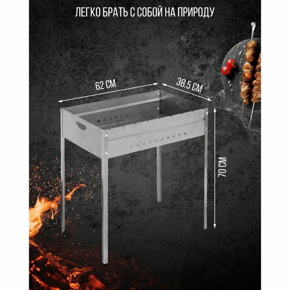 Мангал 620х385х700 мм, 1.5 мм, разбор, SM-31 - фотография № 4