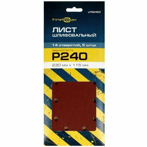 Шлифовальный лист FinePower LFS0423