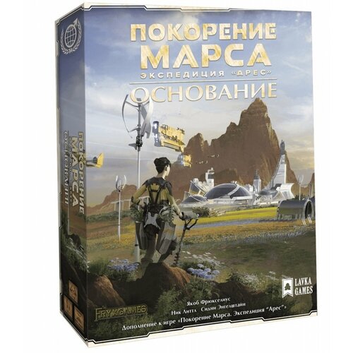 дополнение для настольной игры lavka games покорение марса экспедиция арес основание Дополнение для настольной игры Покорение Марса. Экспедиция Арес: Основание