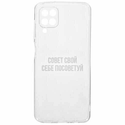 Накладка Case Place для Samsung Galaxy M12 прозрачный