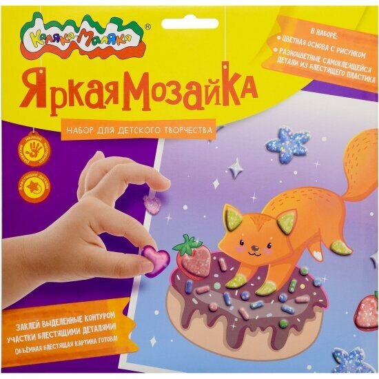 фото Мозаика каляка-маляка набор д/тв. яркая лиса 20х20 см 3+