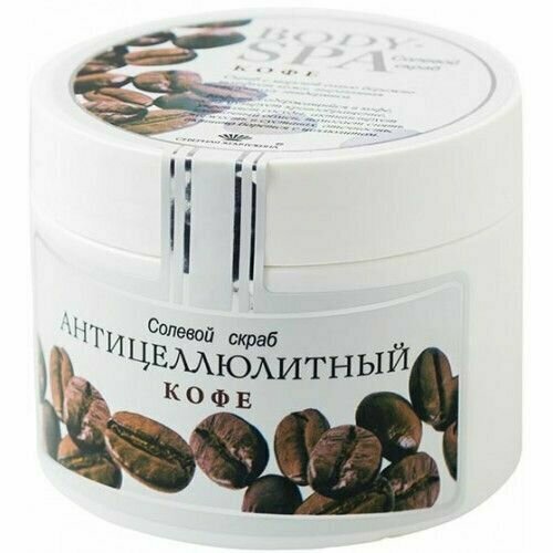 Северная Жемчужина Скраб Body Spa, Кофе, 365 г