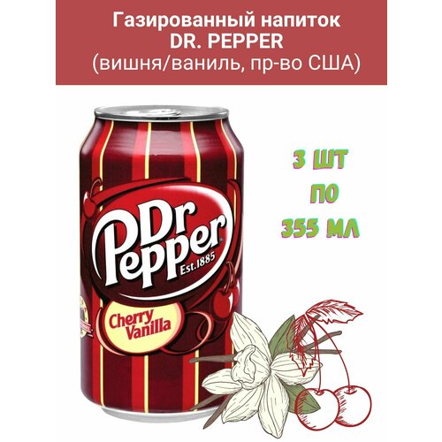 Лимонад Dr Pepper Вишня и Ваниль USA, 3 шт по 355мл