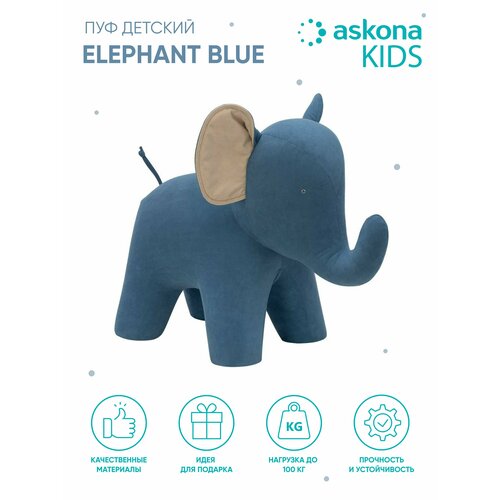 Пуф Elephant (ткань Omega 45/Omega 02)