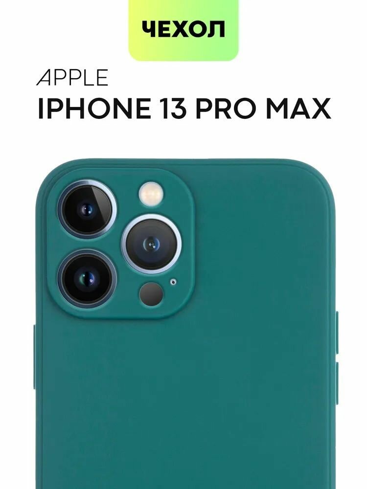Чехол на телефон Айфон 13 Pro Max