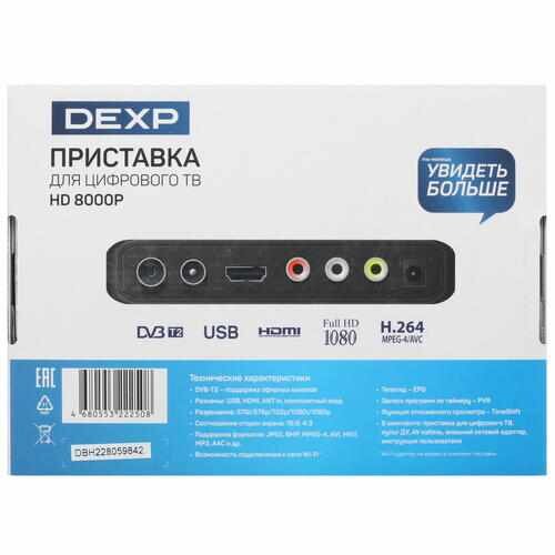 Приставка для цифрового ТВ DEXP HD 8000P черный