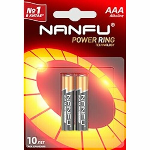 Батарейка Nanfu AAA (2шт.) (LR03 2B) батарейка nanfu 6901826017651