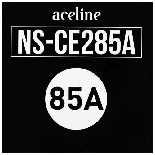 Картридж лазерный Aceline NS-CE285A черный, с чипом