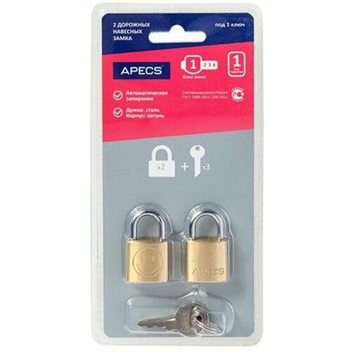 Замки навесные Apecs PDB-20-20-Blister (2Locks+3Keys)