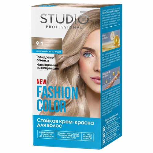 Studio Professional Fashion Color Крем-краска для волос, тон 9.1 Пепельный светло-русый studio professional краска для волос fashion color 9 1 пепельный светло русый 115мл 2уп