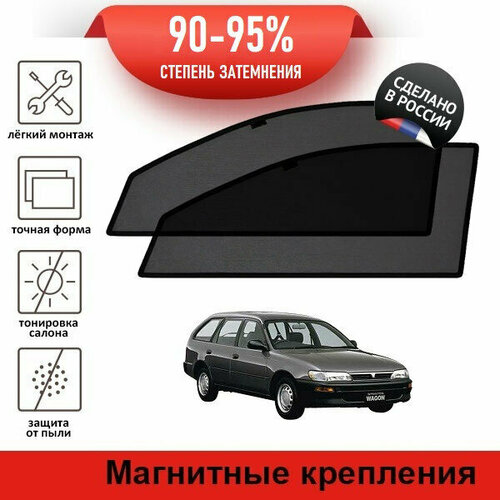 Каркасные шторки LATONIK PREMIUM на Toyota Sprinter 7 (E100) (1991-2002) универсал на передние двери на магнитах с затемнением 90-95%