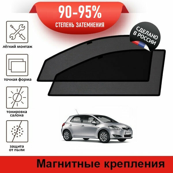 Каркасные шторки LATONIK PREMIUM на Toyota Auris 1 (E150) (2006-2010) хэтчбек 5d на передние двери на магнитах с затемнением 90-95%