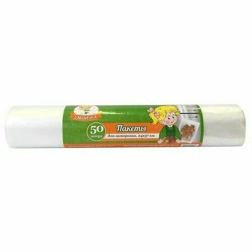 Умничка Пакеты для заморозки продуктов, 24х37 см, 13 мкм, 50 шт в уп