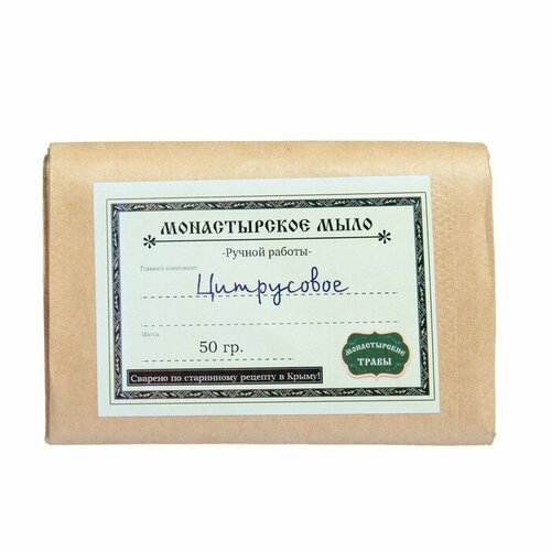 Мыло монастырское для рук, лица и тела, цитрусовое, 50 г