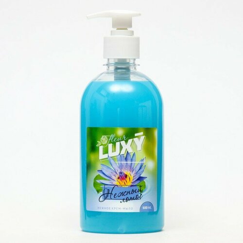 Крем-мыло жидкое Luxy Fleur с дозатором нежный лотос, 500 мл