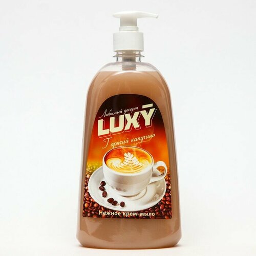 Крем-мыло жидкое Luxy Любимый десерт горячий капучино с дозатором, 1 л luxy крем мыло жидкое luxy любимый десерт имбирное печенье с дозатором 1 л