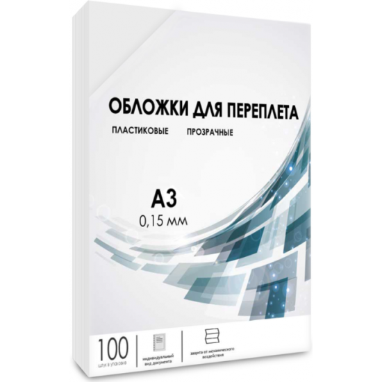 Обложки для переплета пластиковые Гелеос , А3, 0.15 мм, прозрачные, 100 шт.