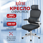 Кресло офисное Raybe HZ3006-WH - изображение