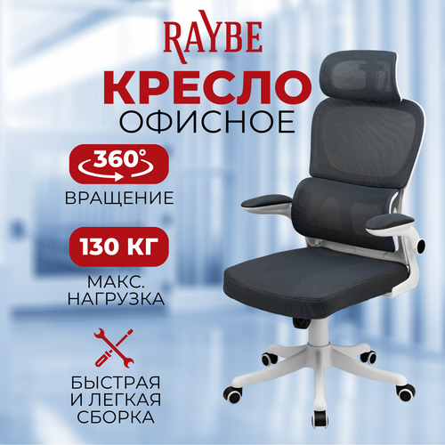 Кресло офисное Raybe HZ3006-WH