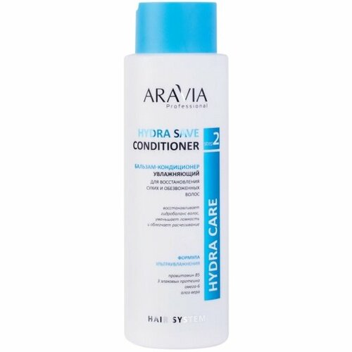 Бальзам-кондиционер для восстановления сухих обезвоженных волос ARAVIA PROFESSIONAL 400 мл