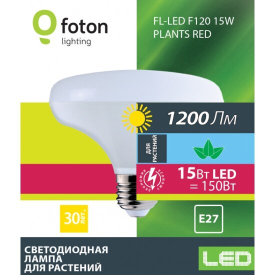 Лампа для растений Foton Lighting FOTON FL-LED F120 15W PLANTS RED E27 220В 120*100мм