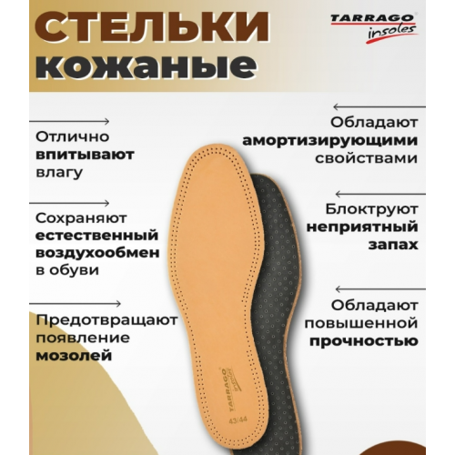 Стельки TARRAGO PERFECT FIT, без перфорации, овечья кожа/латекс, размер 35/36