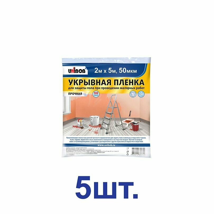 Пленка защитная Unibob 50 мкм 2х5 м (50 кв. м)