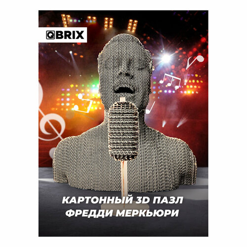 QBRIX Картонный 3D конструктор Фредди Меркьюри