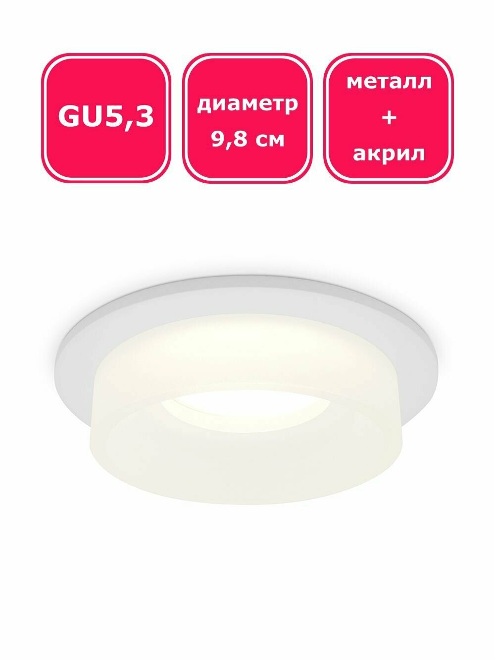 Встраиваемый потолочный точечный светильник Ambrella Light, GU5.3, белый