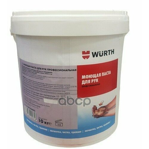 Моющая Паста Для Рук 10 Кг WURTH арт 0893800003 11190₽
