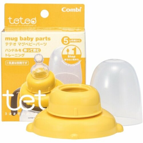 Запасная крышка Combi для поильника Combi Step1 Baby Adaptor, 136464