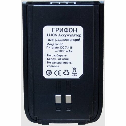 Аккумулятор для раций Грифон G-6 Li-ion 1800 mAh