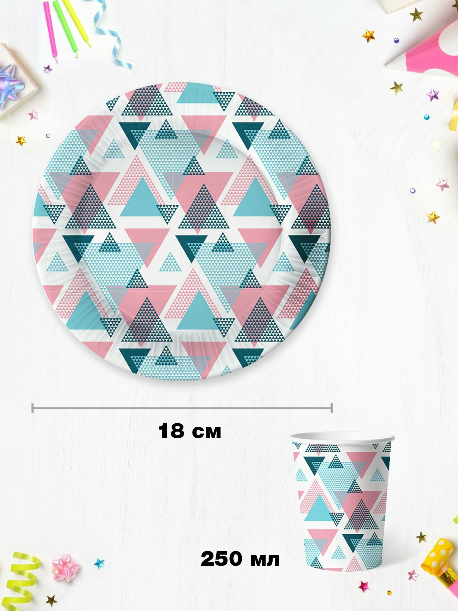 Набор одноразовой бумажной посуды для праздника ND Play / Геометрия (тарелка 18 см, стакан, по 6 шт. + салфетки 20 шт.) - фотография № 3