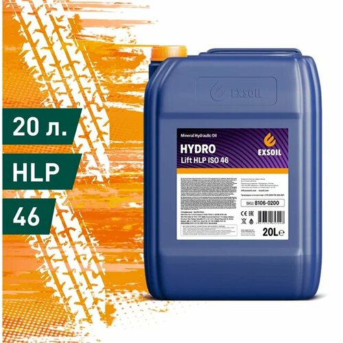 Масло гидравлическое EXSOIL HYDRO Lift HLP 46 минеральное 20л