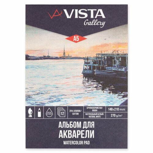 VISTA-ARTISTA WCCT-A5 Альбом для акварели 25% хлопок 270 г/м2 A5 14.8 х 21 см склейка с одной стороны 12 л. крупнозернистая
