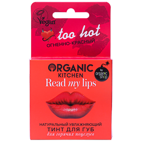 Тинт для губ Organic Shop ORGANIC KITCHEN Натуральный Too hot 15 мл 470₽