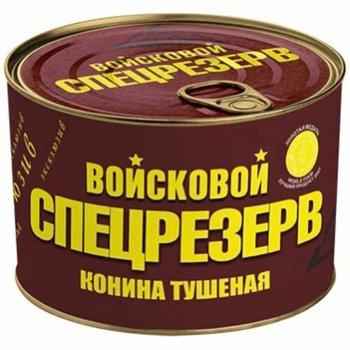 Конина тушеная Войсковой Спецрезерв Эксклюзив 525г. ГОСТ упаковка 24шт.