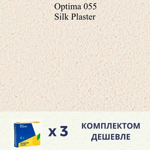 Жидкие обои Silk Plaster Optima 055 / комплект 3 упаковки