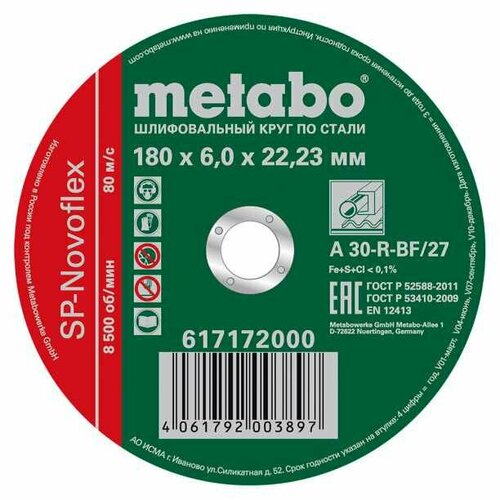 Шлифовальный диск по металлу Metabo SP-Novoflex 180х6х22,23 мм