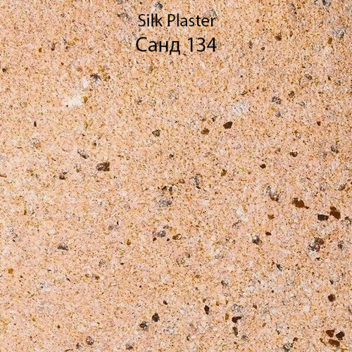 Жидкие обои SILK PLASTER Санд 134