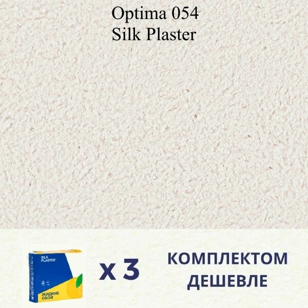 Жидкие обои Silk Plaster Optima 054 / комплект 3 упаковки