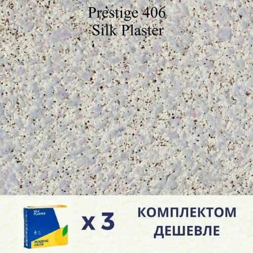 Жидкие обои Silk Plaster Prestige 406 / комплект 3 упаковки