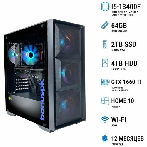 Игровой компьютер BonusPK 53763767 (Core i5-13400F, B660, 64 Гб DDR4, HDD: 4 Тб, SSD: 2 Тб, GTX 1660 Ti, Win 10 Home, Wi-Fi, 500 Вт)