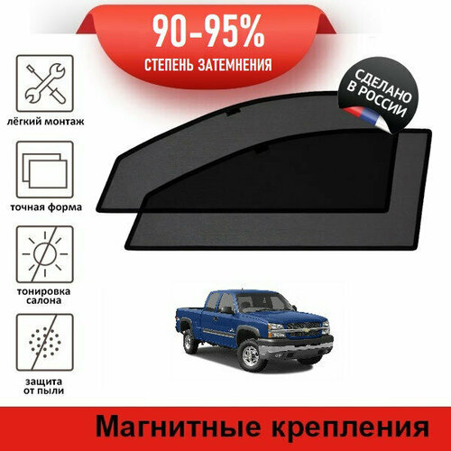 Каркасные шторки LATONIK PREMIUM на Chevrolet Silverado (2002-2006) на передние двери на магнитах с затемнением 90-95%