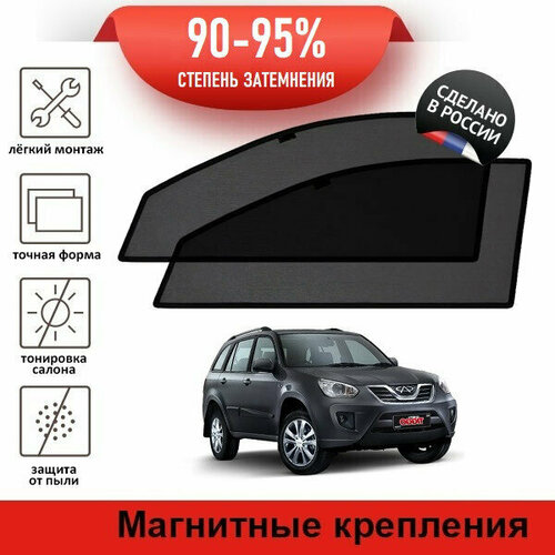 Каркасные шторки LATONIK PREMIUM на Chery Tiggo, 1 рестайлинг (T11) (2013-2016) на передние двери на магнитах с затемнением 90-95%