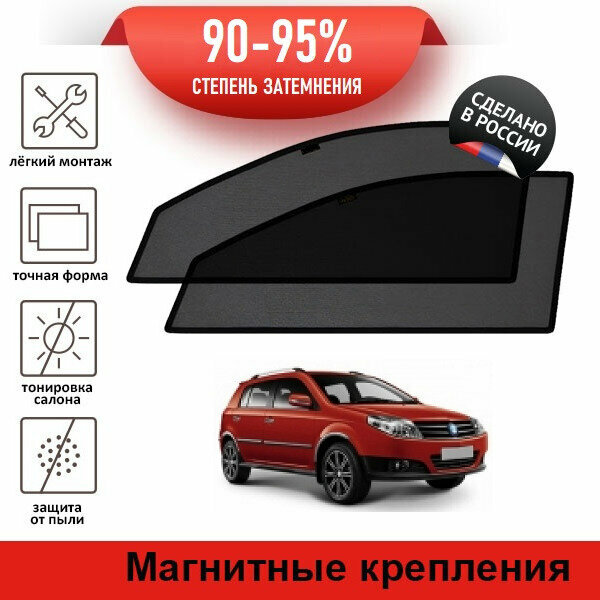 Каркасные шторки LATONIK PREMIUM на Geely MK Cross (2010-2016) на передние двери на магнитах с затемнением 90-95%