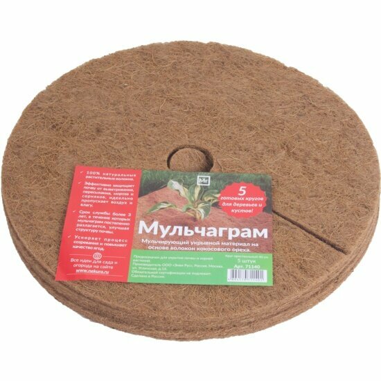 Укрывной мульчирующий материал Nekura Мульчаграм приствольный круг, D40см, набор 5шт